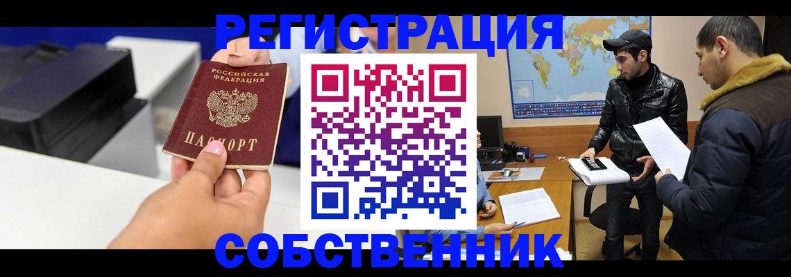 временная регистрация надежно в Елабуге